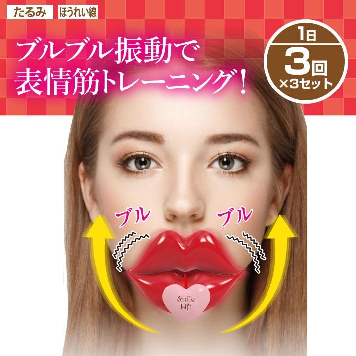 在庫限り 表情筋 フェイストレーニング リフトアップトレーナー ブルブルブル子 Z1032 ステージ発表会衣装のアビバーレ 通販 Yahoo ショッピング