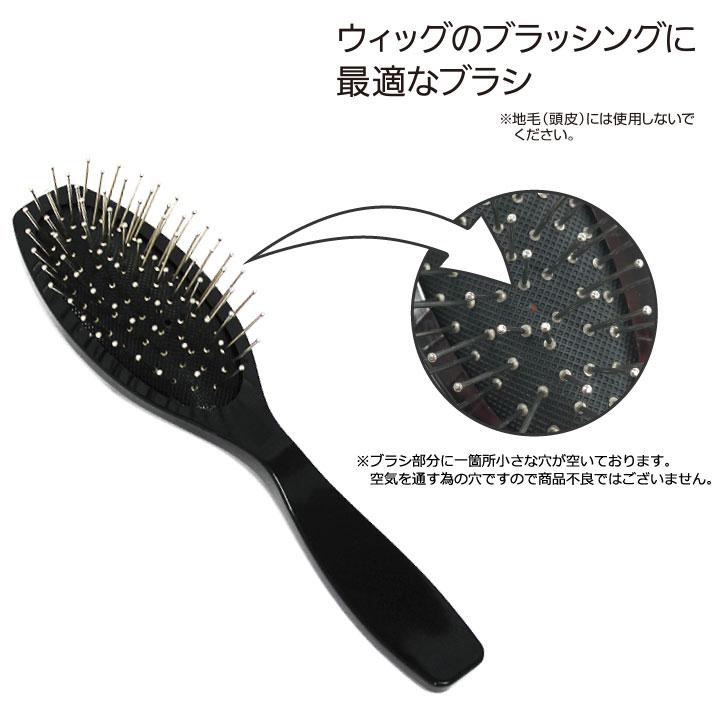 ウィッグケア用品 金属製ブラシ ウィッグ専用 ブラシ Z1100 ケア用品