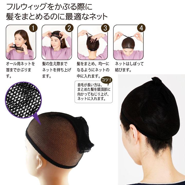 2個セット♪ウイッグ用 ヘアネット ブラック ウィッグネット 3個 ブラック ウィッグキャップ ヘアセット コスプレ かつら