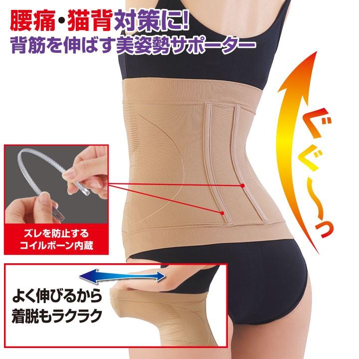 インナー 腰サポーター 腰痛 猫背 背筋を伸ばす 美姿勢 サポーター M L L Ll Z1158 医学博士監修 薄手 ボーン入り 男女兼用 ステージ発表会衣装のアビバーレ 通販 Yahoo ショッピング