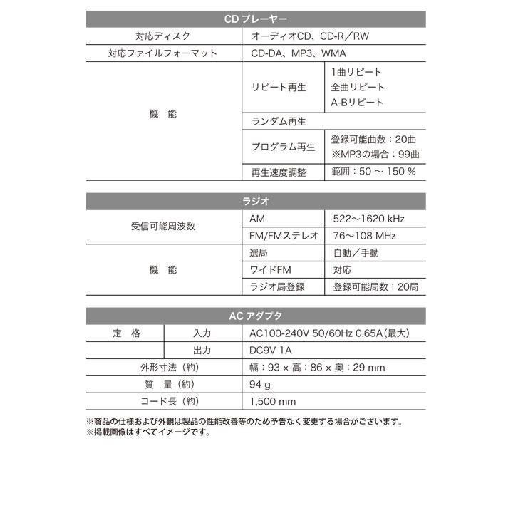 聴きたい速度で楽しくおけいこ！語学学習やダンス、楽器の練習などに便利 クマザキエイム お稽古に便利！速度調整CDラジオ Z1218 語学学習 薄型