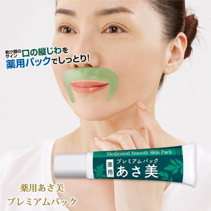 ナイトパック 夜用パック 口元 シワ 美容成分 プラセンタ 薬用 あさ美 プレミアムパック Z1233 シワ対策 乾燥対策 口元ケア ステージ発表会衣装のアビバーレ 通販 Yahoo ショッピング