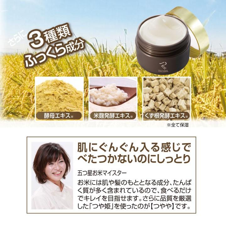 美容クリーム 米ぬか 保湿 つやや 美容液 クリーム Z1235 ふっくら肌 ハリ つや シワ 酵母エキス 米麹発酵エキス ステージ発表会衣装のアビバーレ 通販 Yahoo ショッピング