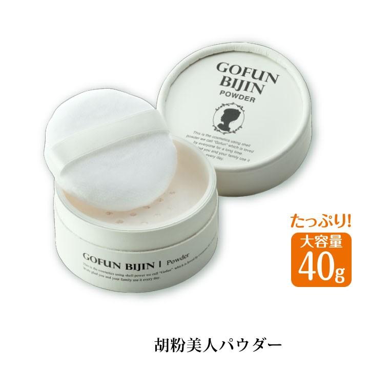 コスメ スキンケア パウダー乳液 ミネラル 胡粉 美人パウダー Z1240 ホタテ貝殻 天然素材 化粧品 下地 ボディパウダー ステージ発表会衣装のアビバーレ 通販 Yahoo ショッピング