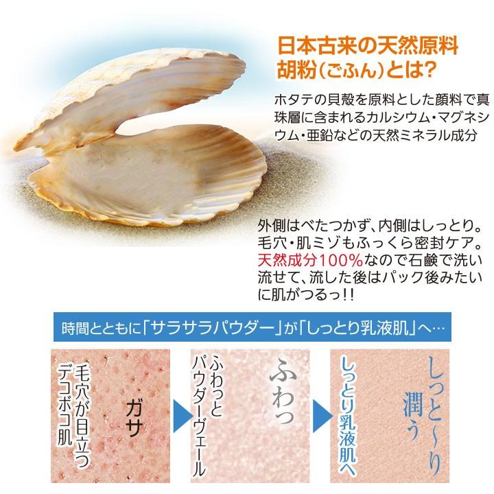 コスメ スキンケア パウダー乳液 ミネラル 胡粉 美人パウダー Z1240 ホタテ貝殻 天然素材 化粧品 下地 ボディパウダー ステージ発表会衣装のアビバーレ 通販 Yahoo ショッピング
