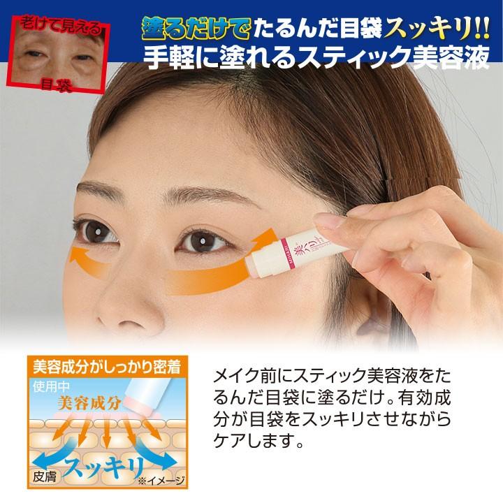 目元ケア 美ハリ 目袋スティック Z1314 スキンケア 涙袋 ハリ たるみ対策 712 ステージ発表会衣装のアビバーレ 通販 Yahoo ショッピング