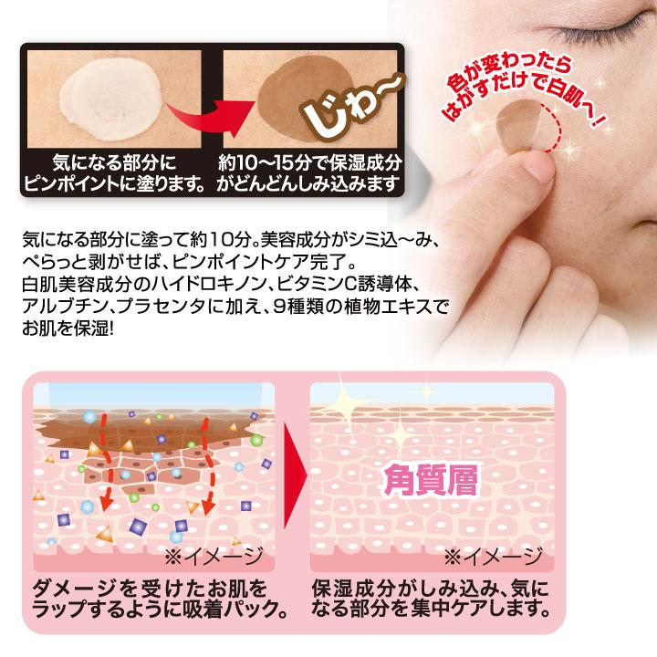 美容 白肌 シミコ〜ムD Z1322 しみ 吸着パック 集中ケア : ステージ