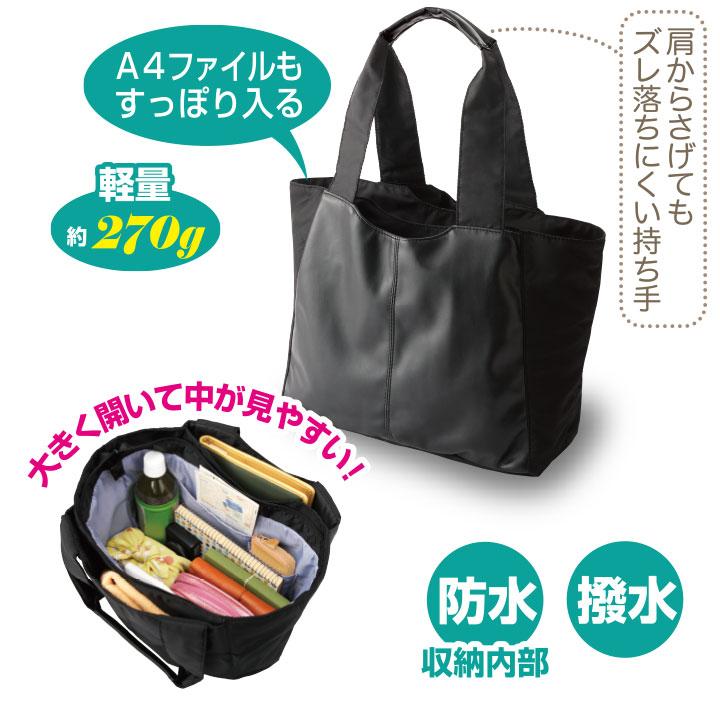 軽量 多機能 レディースバッグ Z1339 トート 黒 肩掛け 撥水