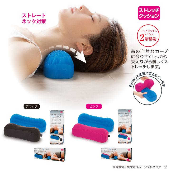 プレミアムストレッチゲルクッション Z1385 ストレッチ ゲル