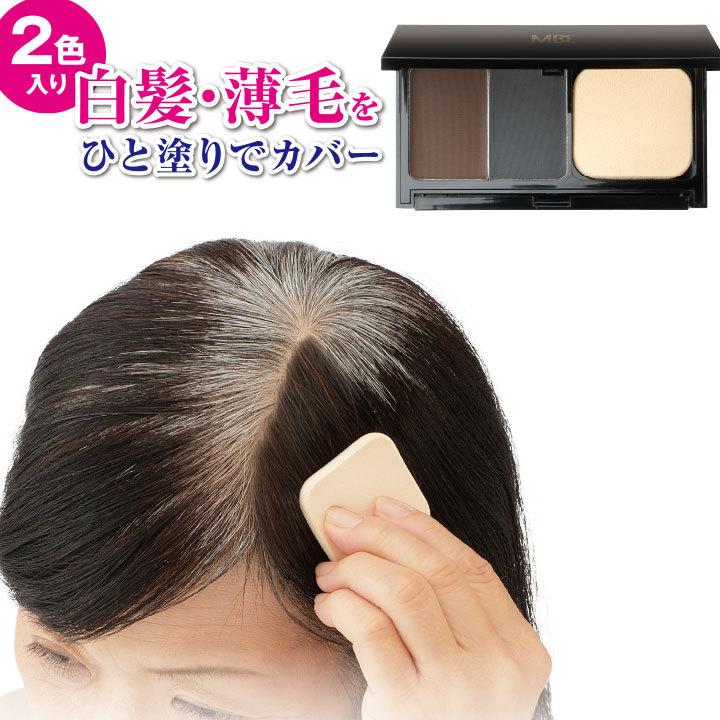 マイカラーヘアファンデ Z14 ヘアカラー 白髪 簡単 ステージ発表会衣装のアビバーレ 通販 Yahoo ショッピング