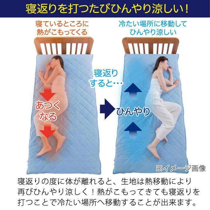 クール敷パッドプレミアム Z1622 接触冷感 吸水速乾 抗菌防臭 冷感