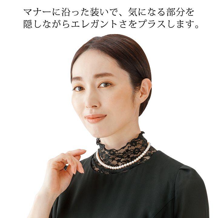 メイダイ 首元綺麗フォーマルネックカバー Z1641 ブラック オフ メイダイ 首元綺麗フォーマルネックカバー Z1641 ブラック オフ