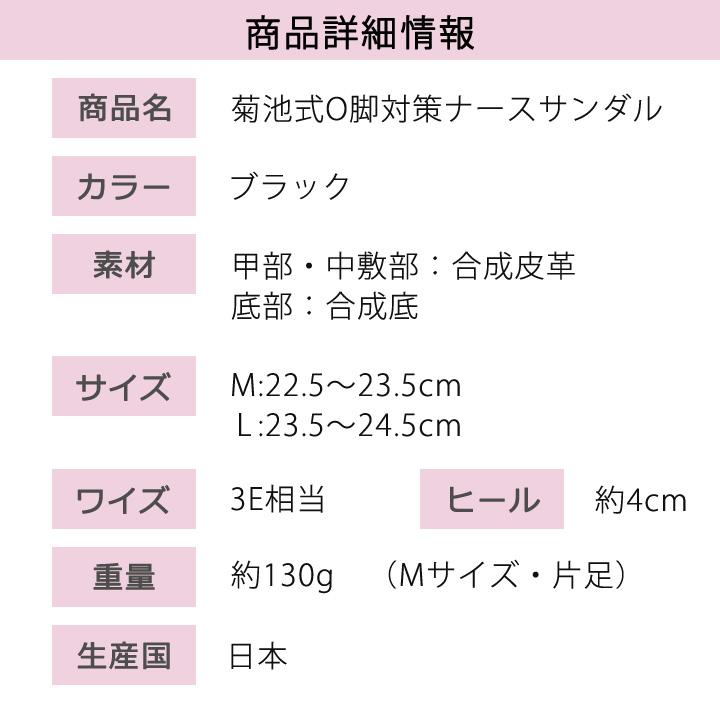 菊池式O脚対策ナースサンダル Z1654 レディース シューズ 靴 サンダル