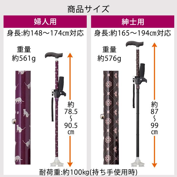 つえがさ 即納☆ 室内用お助け杖 [Z1691] 婦人用 紳士用 杖 つえ ステッキ 室内
