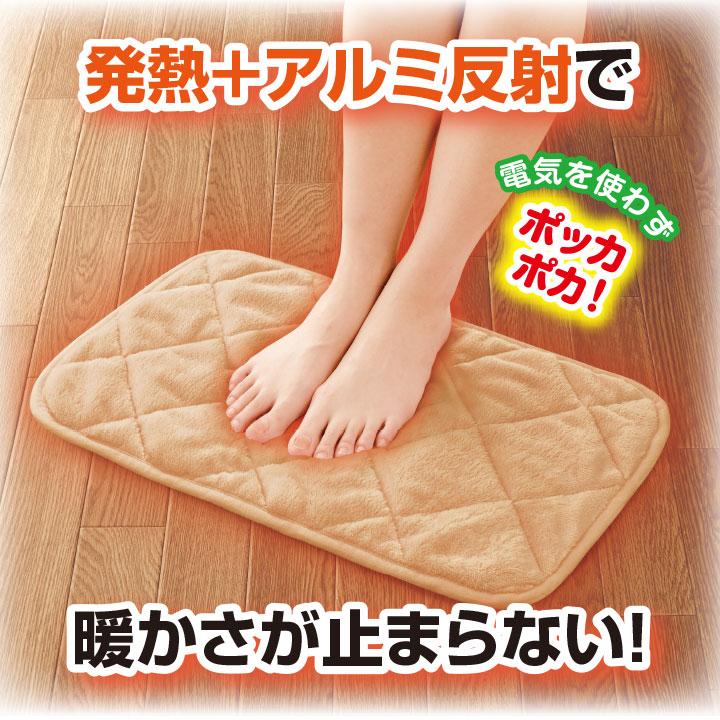 やみつき暖かマット 暖流 マルチパッド Z1718 エコ暖房 マット 省エネ