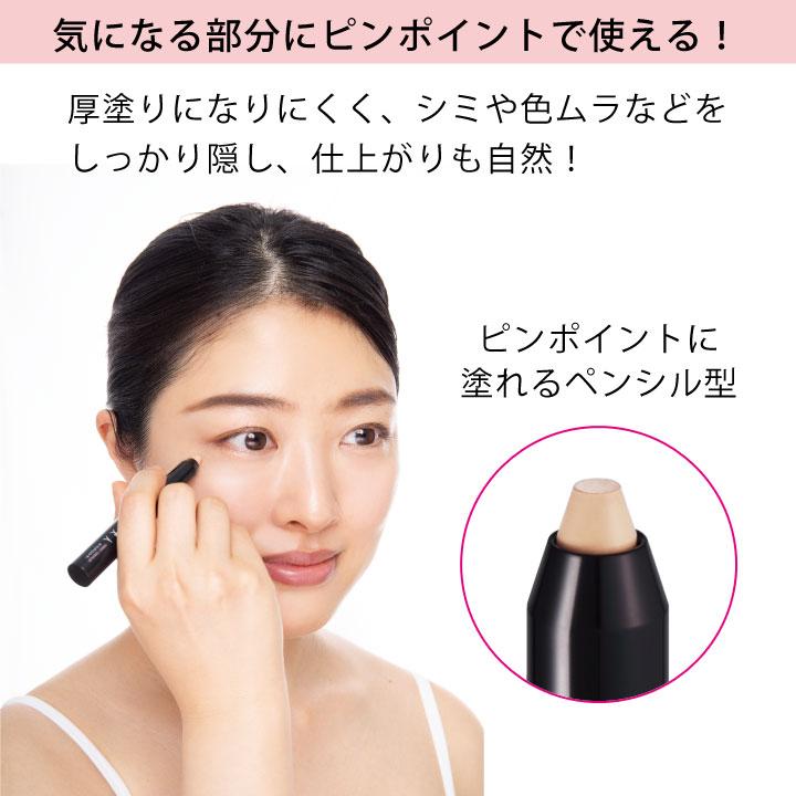ひそか美人 パーフェクトコンシーラー2 Z1739 コンシーラー