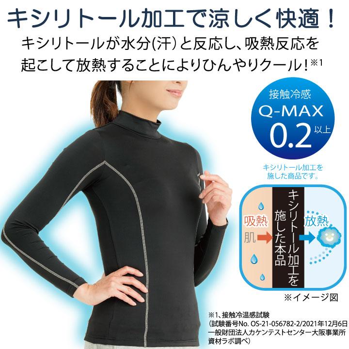 クールUVストレッチロングTシャツ Z1741 レディース UVカット 99 クールUVストレッチロングTシャツ Z1741 レディース UVカット 99