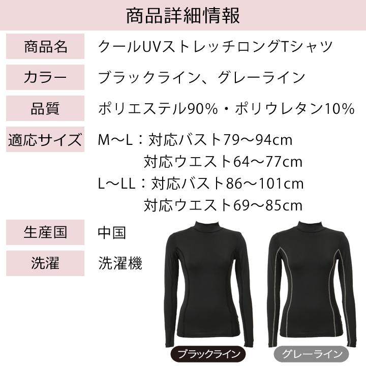 クールUVストレッチロングTシャツ Z1741 レディース UVカット 99