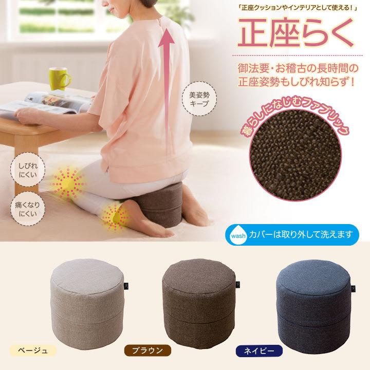 夏セール開催中 快適正座クッション ネイビー 株式会社サンファミリー