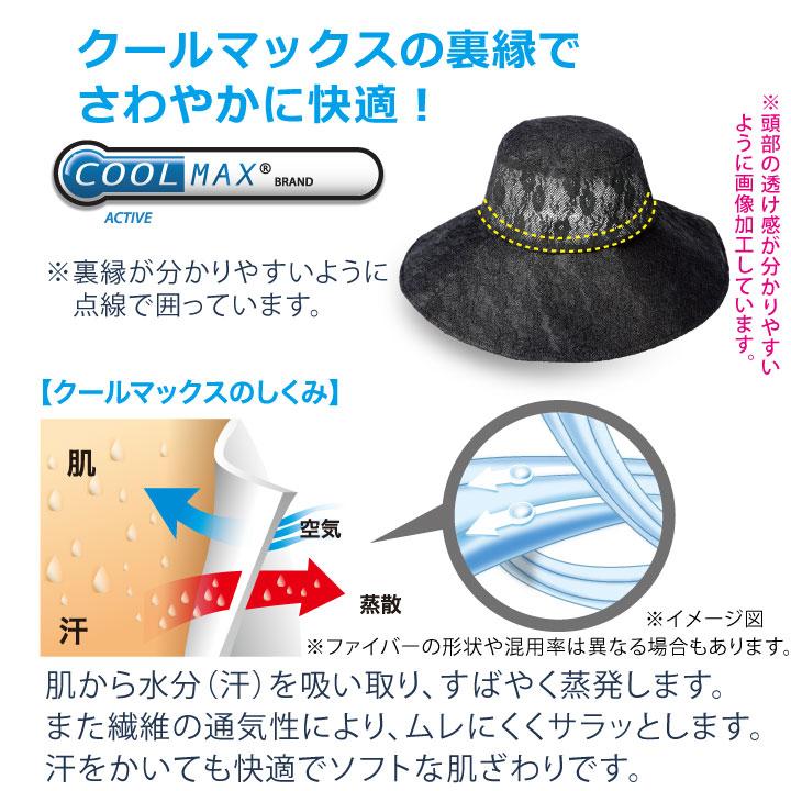 風が通るレースハット Z1750 レディース ファッション 帽子