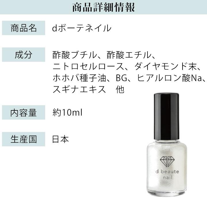 他の商品と一緒に購入で送料無料 dボーテネイル [Z1758-X202] ネイル