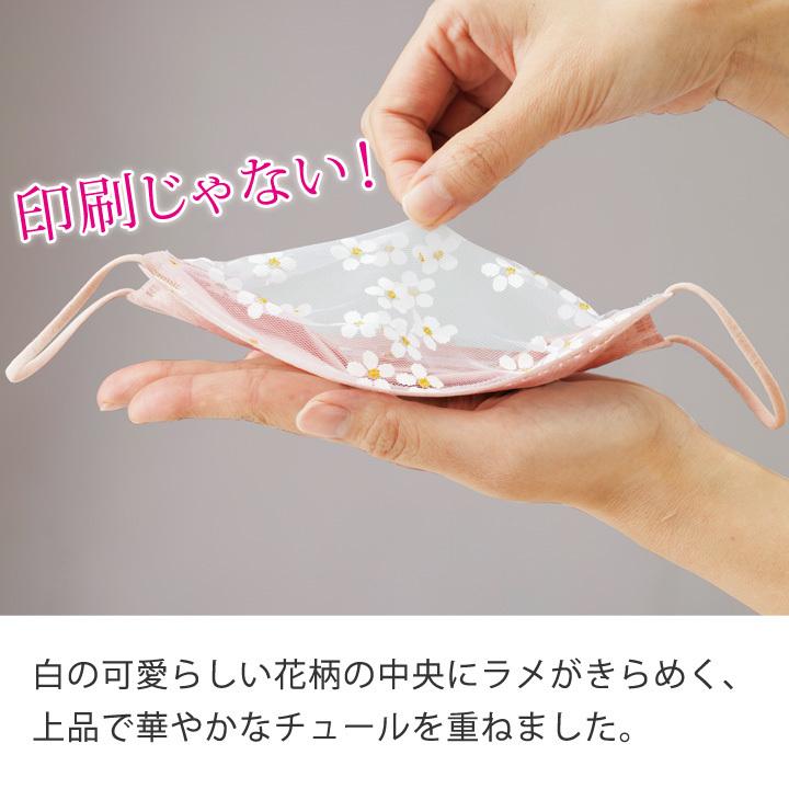 フラワーベールマスク 60枚 Z1772 かわいい 花柄 チュール アッシュ