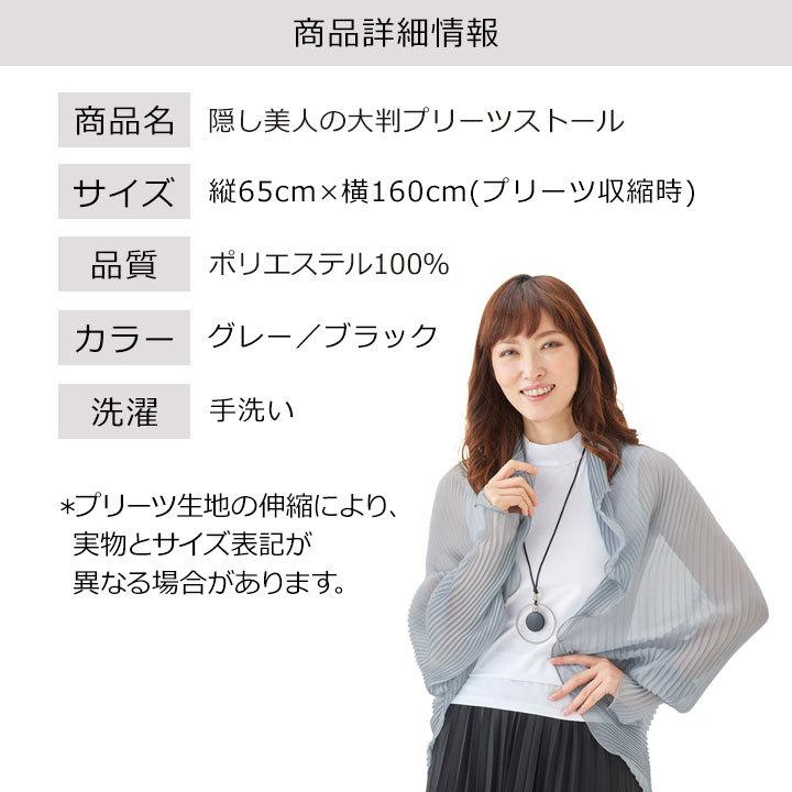 隠し美人の大判プリーツストール Z1773 レディース ファッション 小物