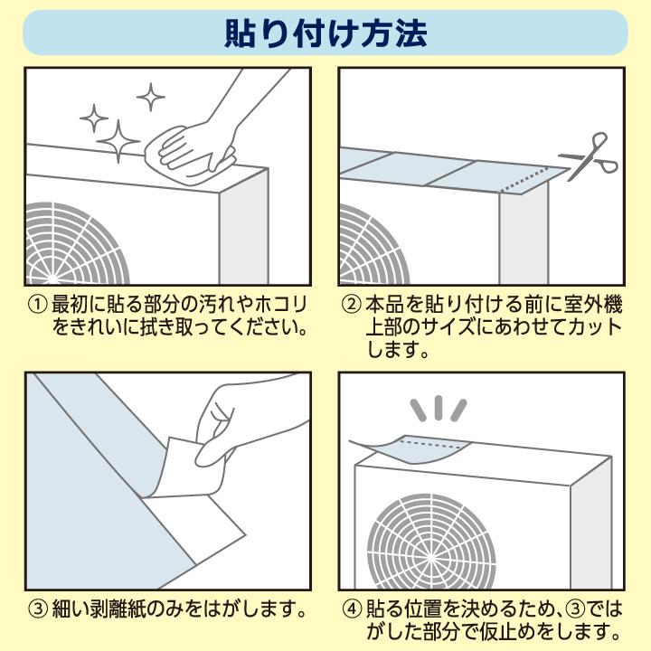 COGIT 目立ちにくい 室外機 遮熱シール 2セット組 (6枚) Z1784 COGIT 目立ちにくい 室外機 遮熱シール 2セット組 (6枚) Z1784