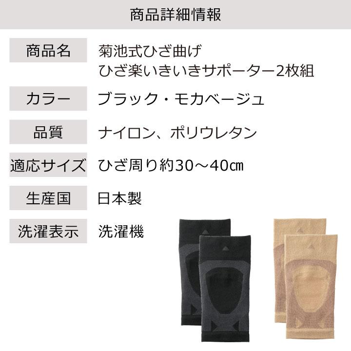 菊池式 ひざ曲げひざ楽いきいきサポーター 2枚組 Z1798 ひざ
