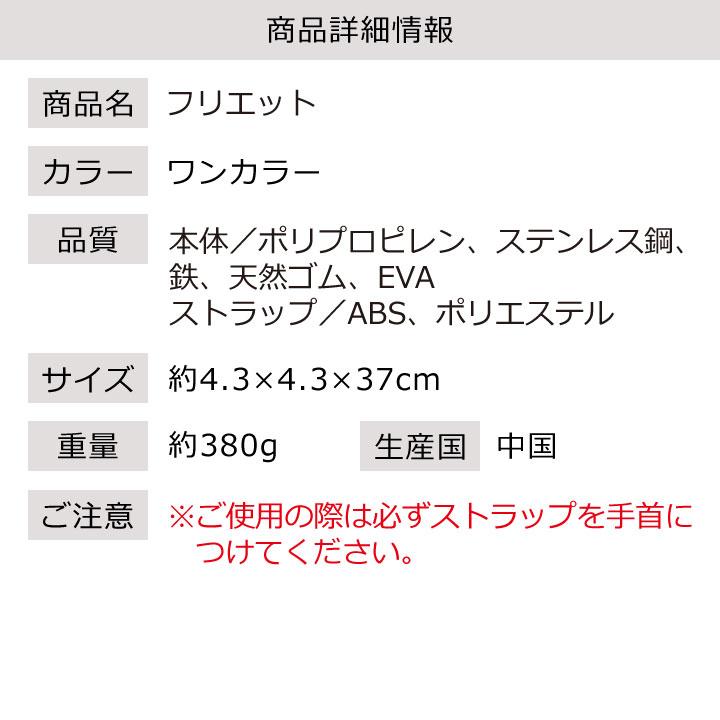 フリエット Z1800 素振り エクササイズ ダイエット 器具 腕 たるみ 二の腕 引き締め 筋肉 脇腹 背筋 胸筋 トレーニング ボディケア｜avivare｜07