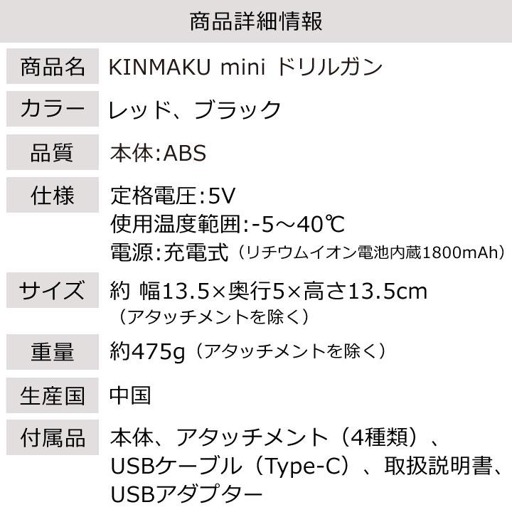 KINMAKU mini ドリルガン Z1802 グローバルジャパン 電動 マッサージ器 ハンディ ガン ハンディマッサージャー マッサージ アタッチメント｜avivare｜13