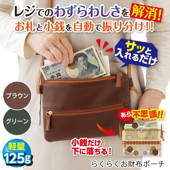 ちろりん/セミオーダー/スマホ・お財布ポーチ 楽天市場】【max10%offクーポン】スマホポーチ 本革 レディース