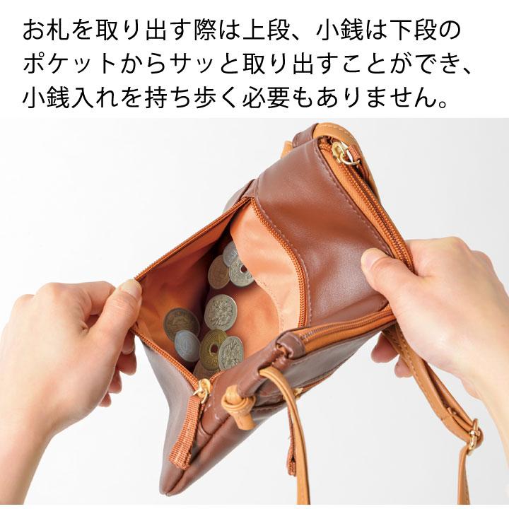 らくらくお財布ポーチ Z1809 お財布 ショルダー バッグ ポーチ