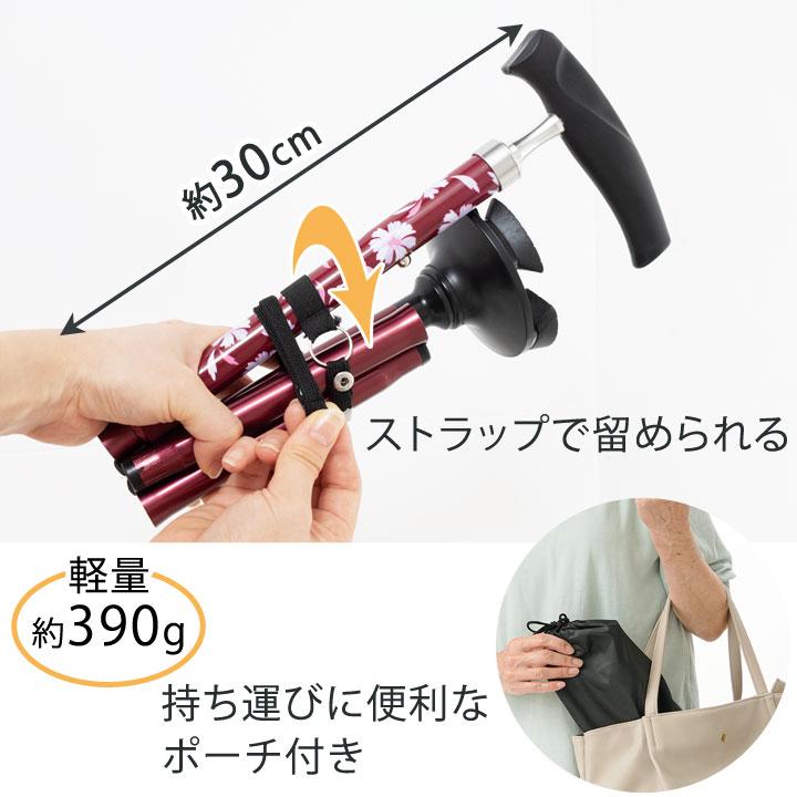 即納☆ 送料無料 折りたためるあんしんステッキ Z1810 杖 つえ
