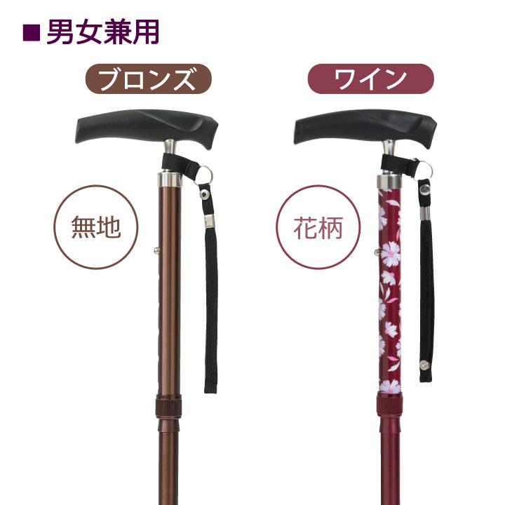 即納☆ 送料無料 折りたためるあんしんステッキ Z1810 杖 つえ
