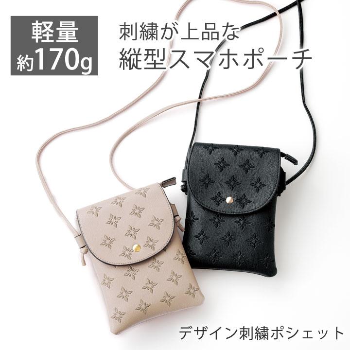 デザイン刺繍ポシェット Z1827 スマホショルダーバッグ レディース