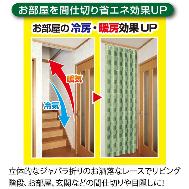 間仕切りサッとパタパタ省エネカーテン 市松柄 (高さ205cm