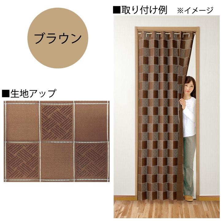 間仕切りサッとパタパタ省エネカーテン 市松柄 （高さ265cm