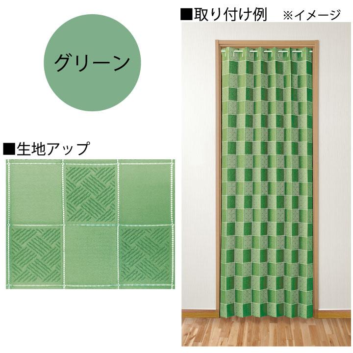 間仕切りサッとパタパタ省エネカーテン 市松柄 （高さ265cm） Z1832