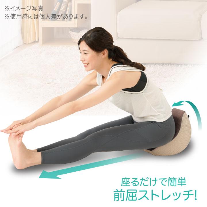 送料無料 体幹開脚ストレッチクッション [Z1851] 股関節 ストレッチ 体