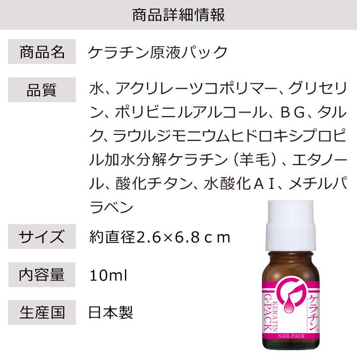 イザヴェル ケラチン原液パック Z1857 ネイル ハンド フット イザヴェル ケラチン原液パック Z1857 ネイル ハンド フット