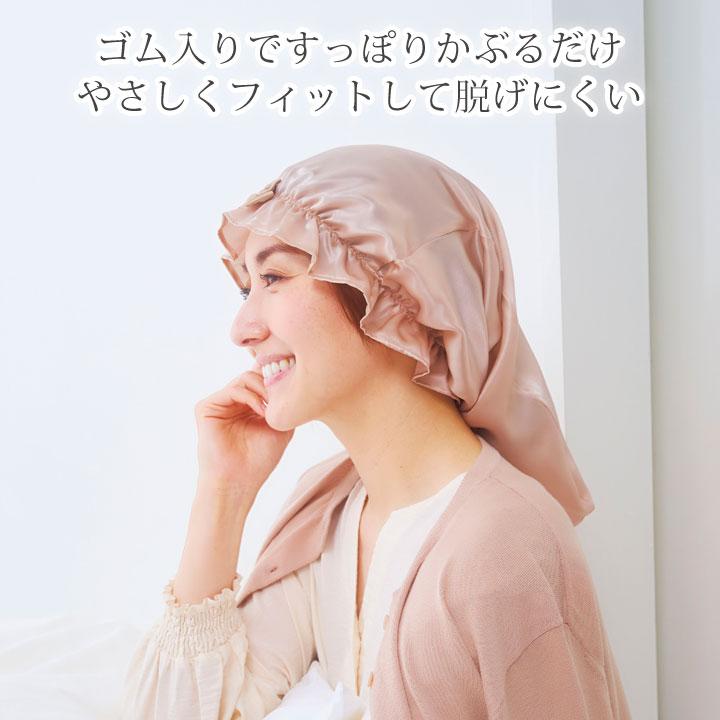 Adelphi Nightcap アデルフィ ナイトキャップ Batch No3 Z1862】シルクシャイニーナイトキャップ ロングタイプ