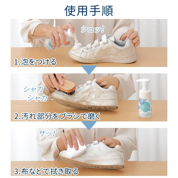 メイダイ 送料無料 shoes SAVON スターターキット [Z1880] シューズ