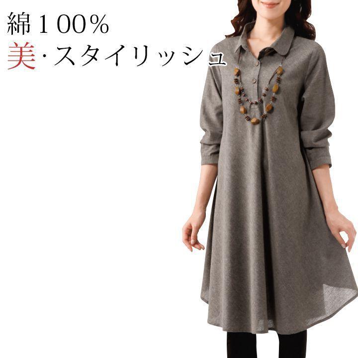 ゆったり すっきり 綿ワンピース レディース ファッション ワンピース ステージ発表会衣装のアビバーレ 通販 Yahoo ショッピング