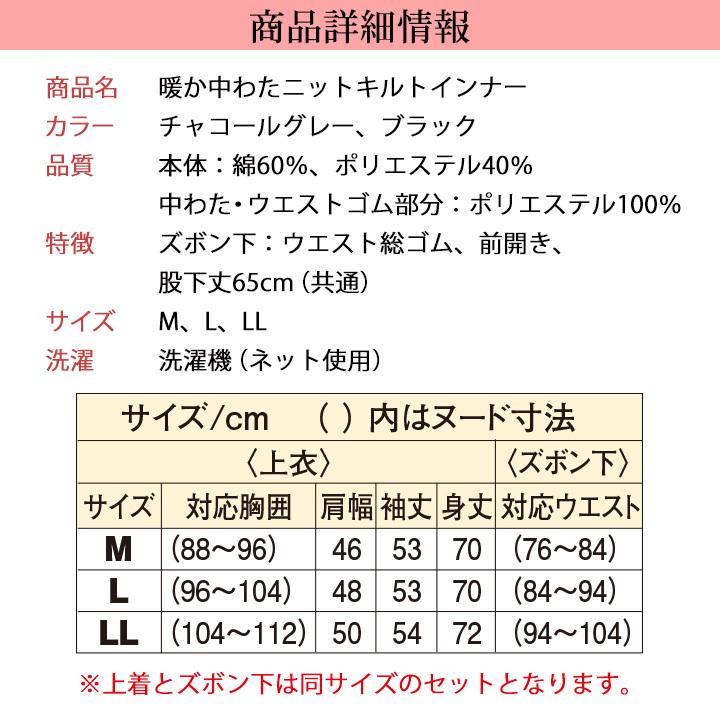 メンズ 中わた ニット キルト インナー 上下組 Mst025 ぬくぬく ぽかぽか 着心地 おすすめ 肌着 紳士用 865 ステージ発表会衣装のアビバーレ 通販 Yahoo ショッピング