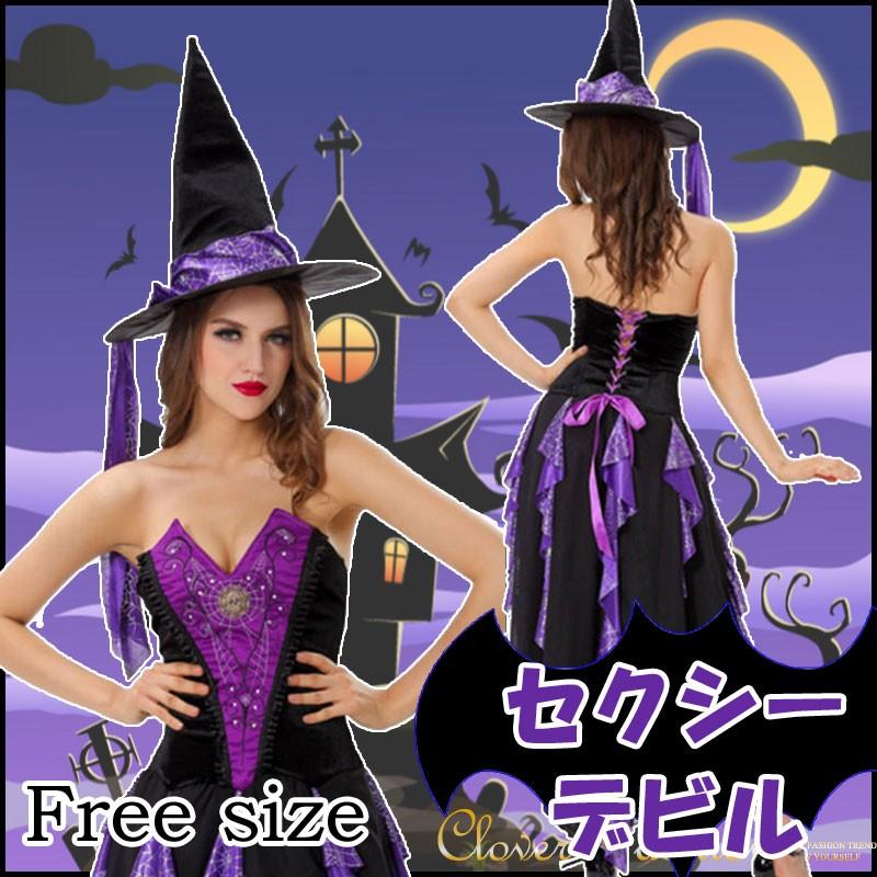 送料無料 ハロウィン 悪魔 魔女 小魔女 小悪魔 コスプレ 衣装 デビル コスチューム マレフィセント 仮装 変装 セクシー 大人 紫 パープル Mrp53 レインボーカステル 通販 Yahoo ショッピング