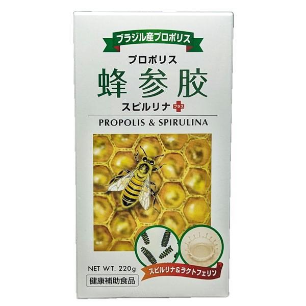 プロポリス・スピルリナ+』は、ブラジル原産の良質なプロポリス220g 