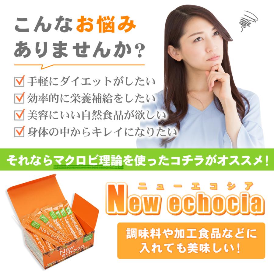 酵素 ダイエット ニュー エコシア マクロビオティック ブラジル の恵み 10g 30包 送料無料 酵素ドリンクにしても飲みやすい アベニールヘルシーサポート 通販 Yahoo ショッピング