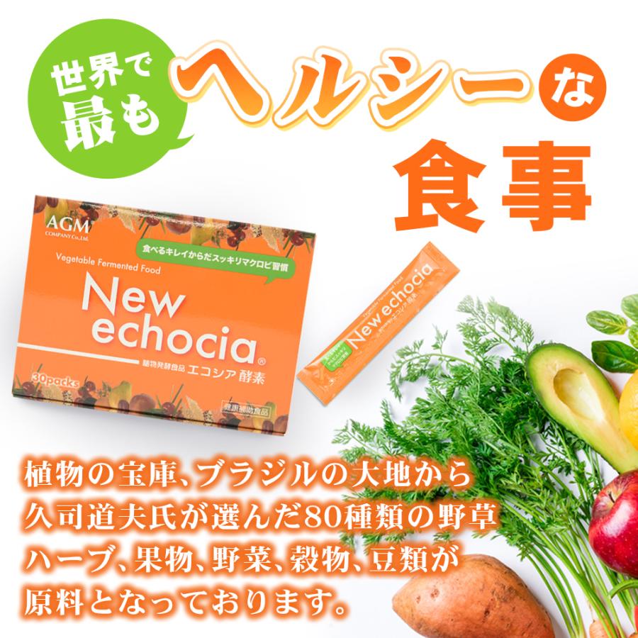 酵素 ダイエット ニュー エコシア マクロビオティック ブラジル の恵み 10g 30包 送料無料 酵素ドリンクにしても飲みやすい アベニールヘルシーサポート 通販 Yahoo ショッピング