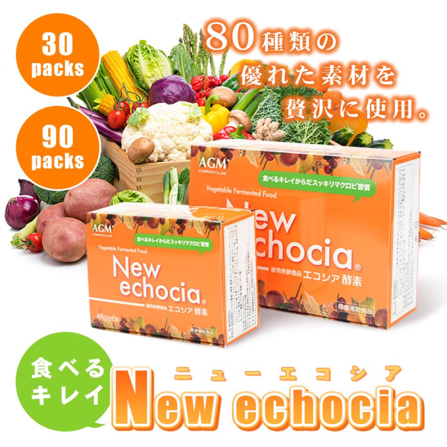 酵素 ダイエット ニュー エコシア マクロビオティック ブラジル の恵み 10g 30包 送料無料 酵素ドリンクにしても飲みやすい アベニールヘルシーサポート 通販 Yahoo ショッピング